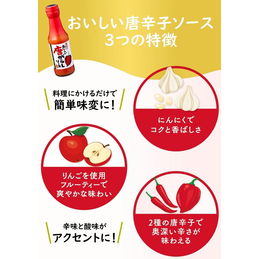 桃屋 おいしい唐がらしソース ペッパーソース チリソース ホットソース 150g | 桃屋 | 03