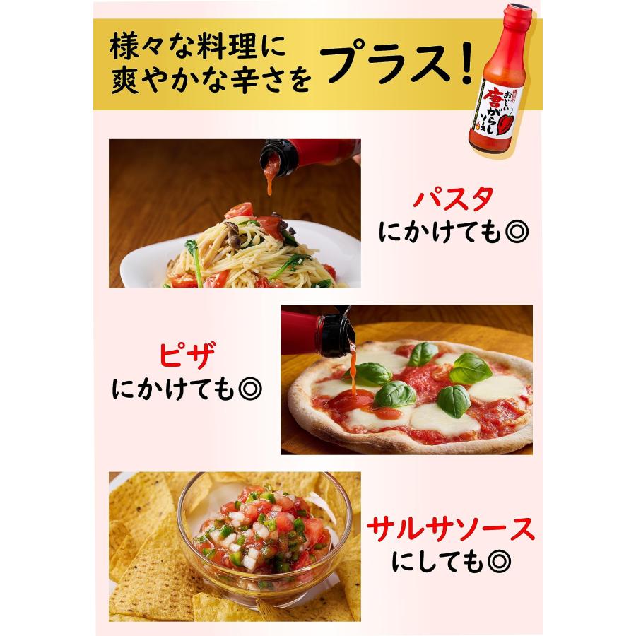 桃屋 おいしい唐がらしソース ペッパーソース チリソース ホットソース 150g | 桃屋 | 04