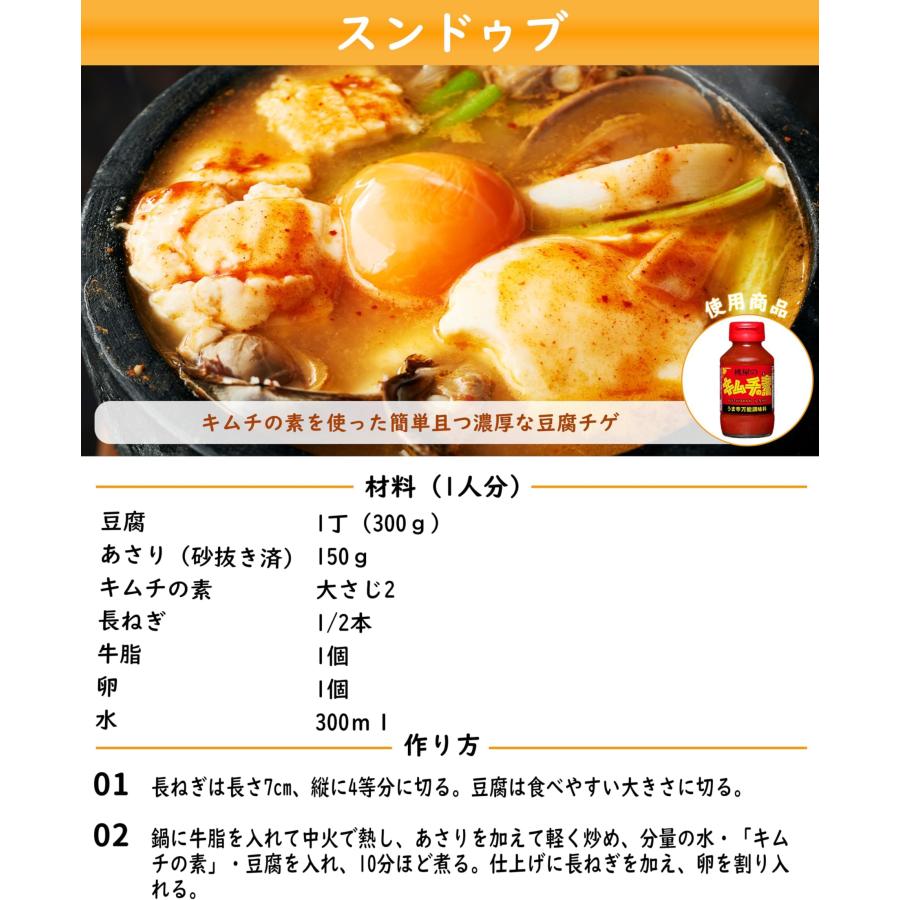 桃屋（momoya） キムチの素 620g キムチ鍋 鍋つゆ 鍋の素 漬け材 万能