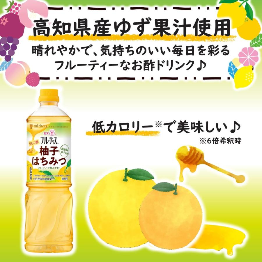 ミツカン 業務用 フルーティス りんご酢 柚子はちみつ 1000ml 6倍濃縮タイプ 飲むお酢 | ミツカン | 02