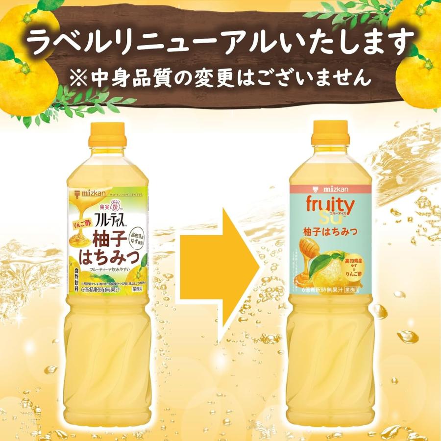 ミツカン 業務用 フルーティス りんご酢 柚子はちみつ 1000ml 6倍濃縮タイプ 飲むお酢 | ミツカン | 01