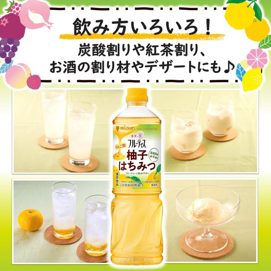 ミツカン 業務用 フルーティス りんご酢 柚子はちみつ 1000ml 6倍濃縮タイプ 飲むお酢 | ミツカン | 03