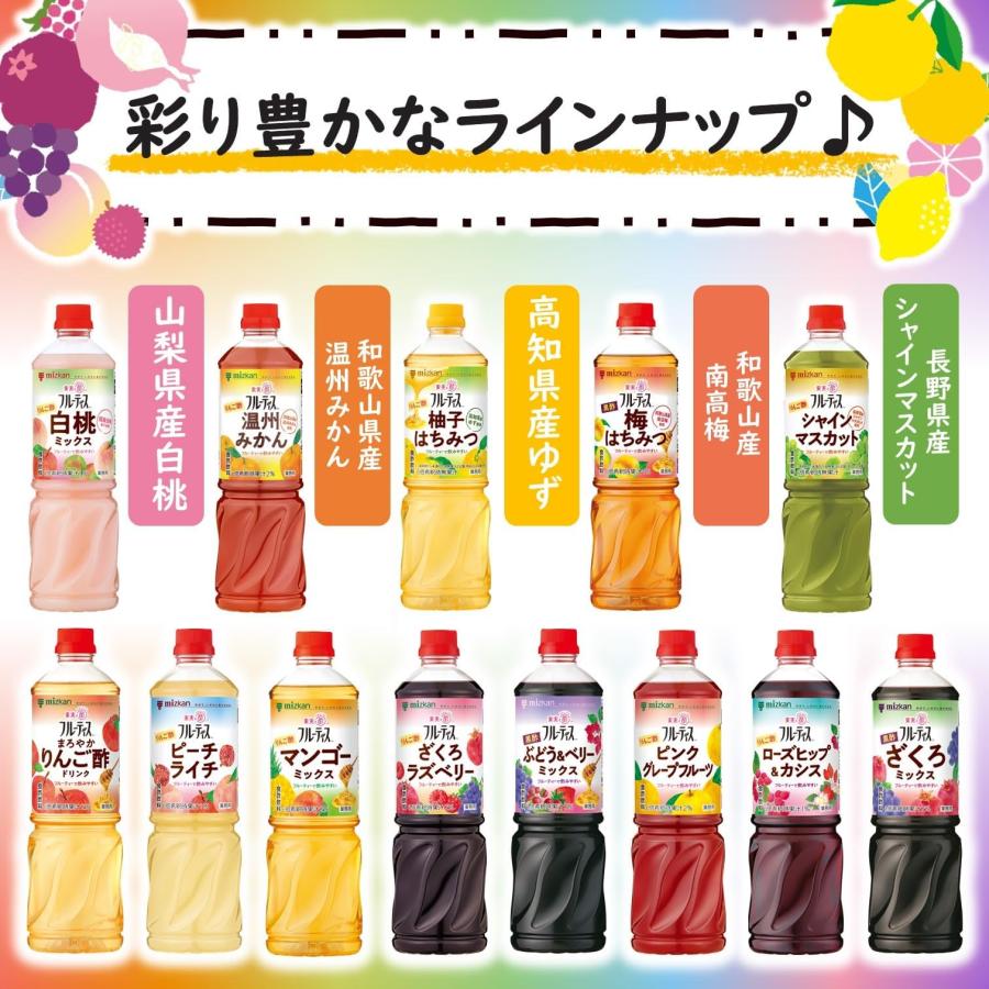 ミツカン 業務用 フルーティス りんご酢 柚子はちみつ 1000ml 6倍濃縮タイプ 飲むお酢 | ミツカン | 04