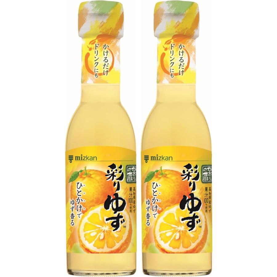 ミツカン（mizkan） かおりの蔵 彩りゆず 150ml×2本 ゆず 柚子果汁