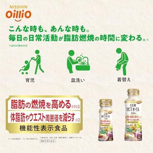 日清MCTオイル100% 200g x12本