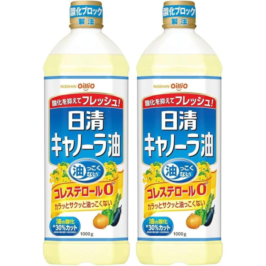 日清オイリオ（Nisshin OilliO） 日清キャノーラ油 1000g×2個 : 葉月