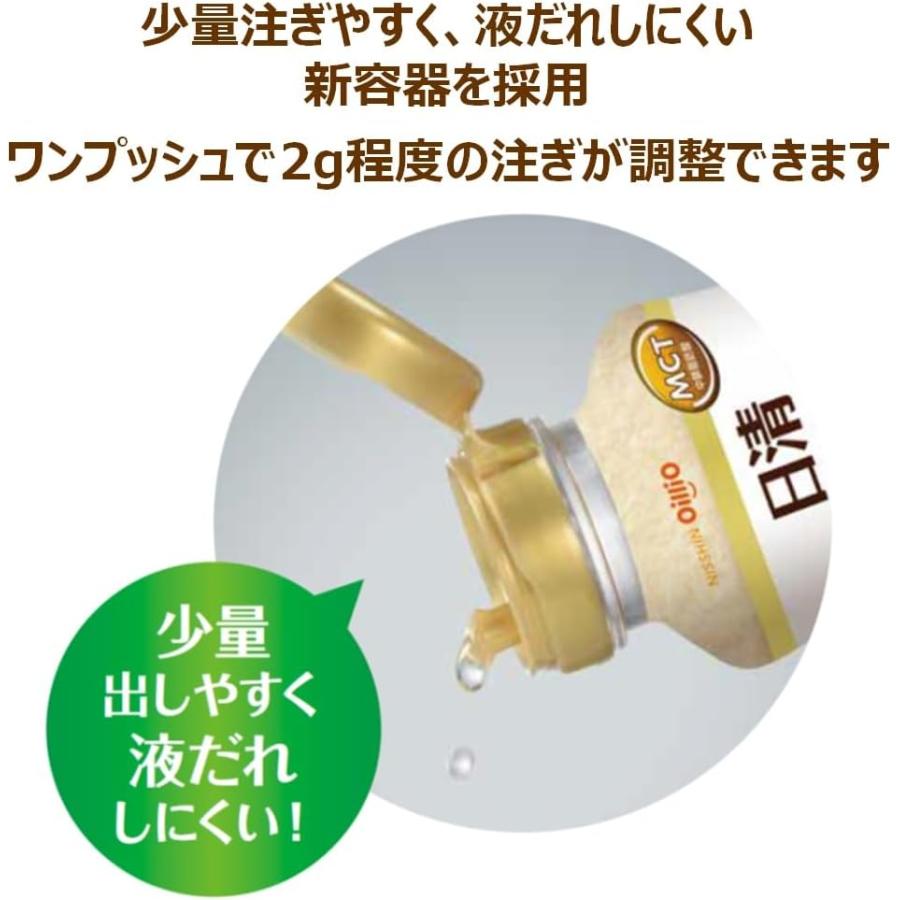 日清オイリオMCTオイルHC200gPET MCT100% 体脂肪やウエストサイズを