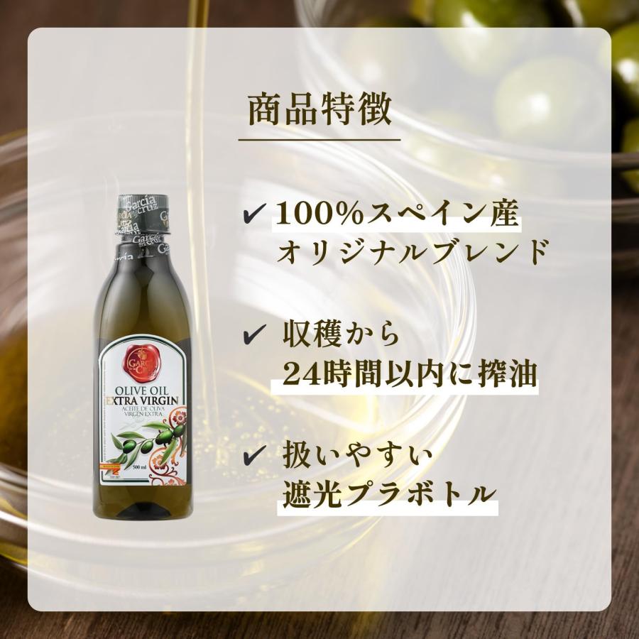 Garcia DE LA cruz 1872 ガルシア エクストラバージンオリーブオイル