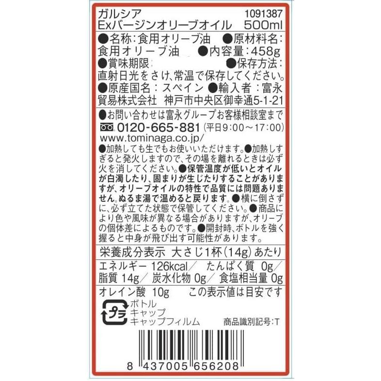 Garcia DE LA cruz 1872 ガルシア エクストラバージンオリーブオイル