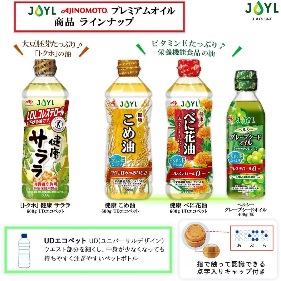 J-オイルミルズ トクホ JOYL 味の素 健康サララ 600g : 葉月Yahoo!店 - 通販 - Yahoo!ショッピング