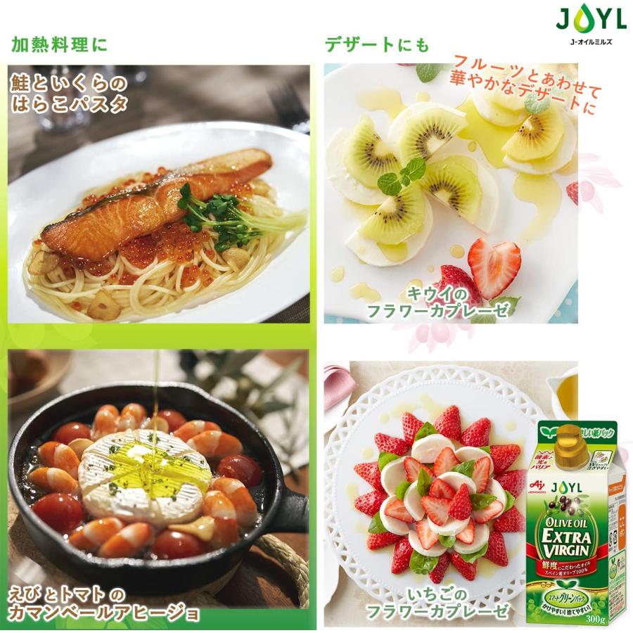 JOYL（ジェイオイル） オリーブオイル エクストラバージン 100% 捨てやすい 紙容器 味の素 J-オイルミルズ 紙パック 300g x ...