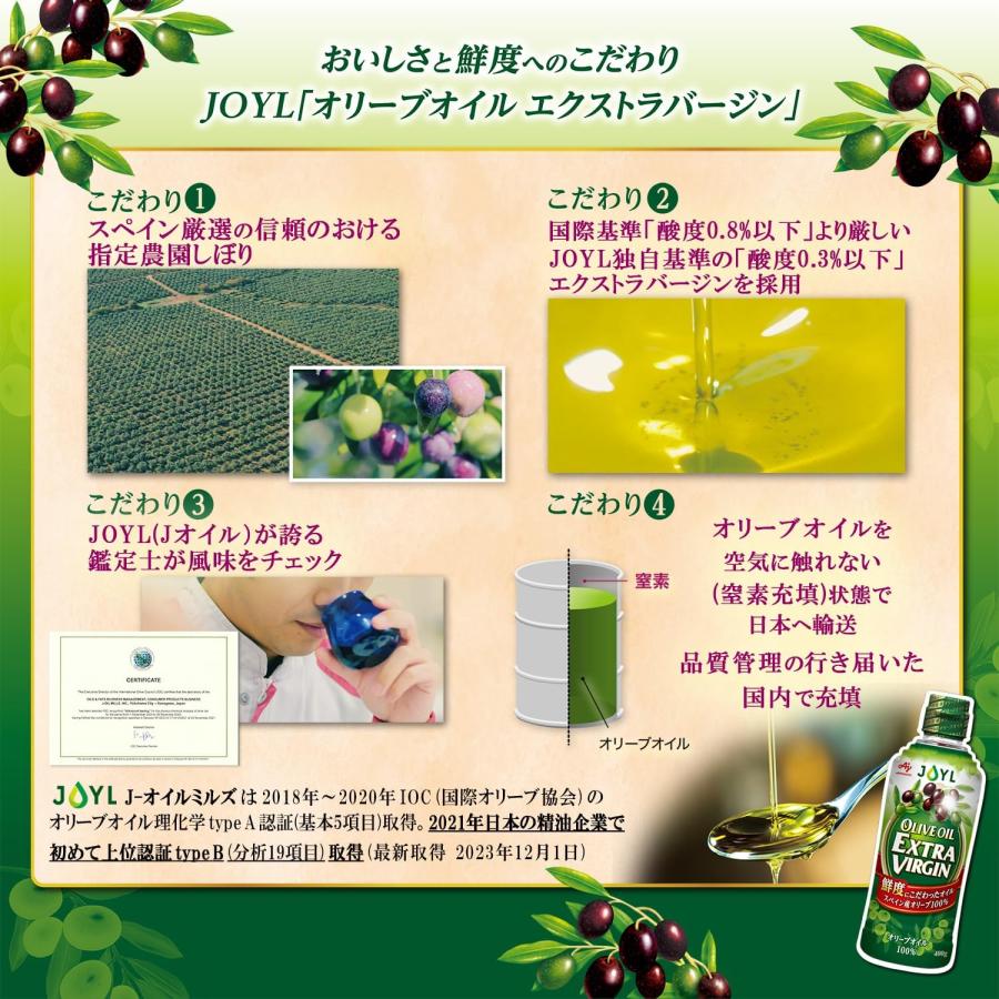 JOYL（ジェイオイル） オリーブオイル エクストラバージン ペット 100% 鮮度キープボトル 味の素 J-オイルミルズ 326g×3本 新 ...