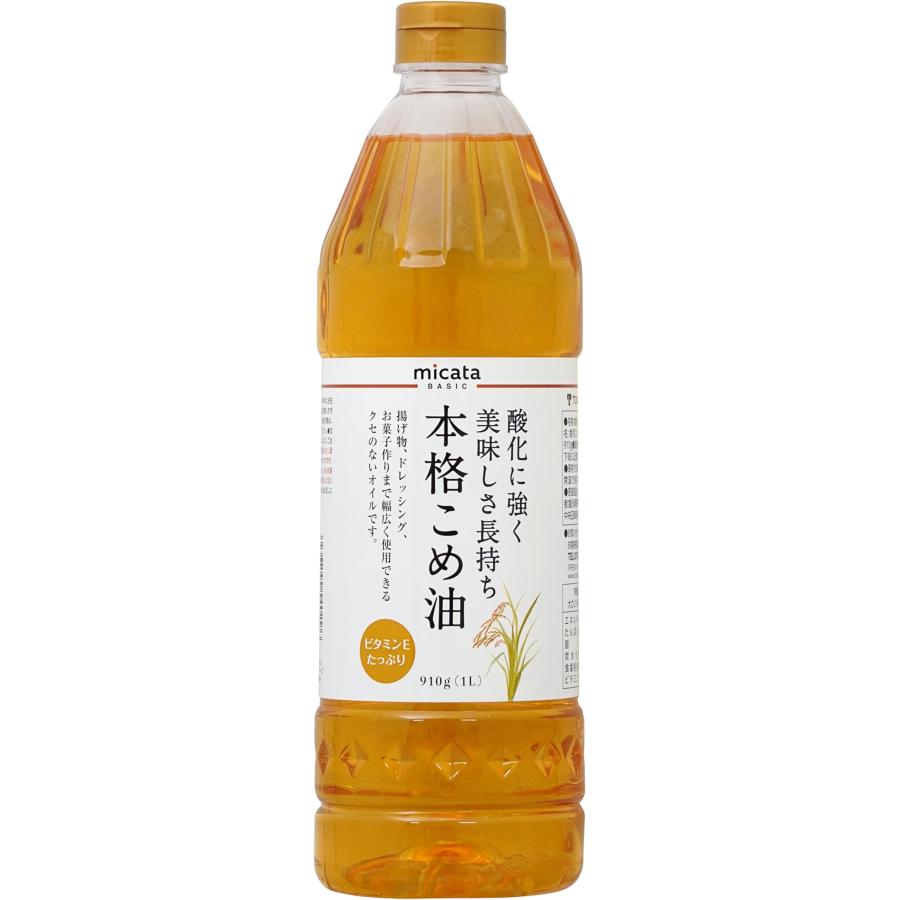 ミカタ 本格 米油 1L ペット 富永貿易 こめ油 大容量 油 揚げ物 : 葉月