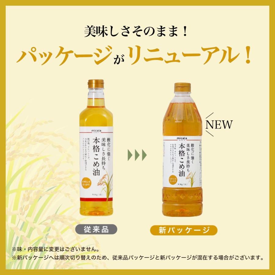 ミカタ 本格 米油 1L ペット 富永貿易 こめ油 大容量 油 揚げ物 : 葉月