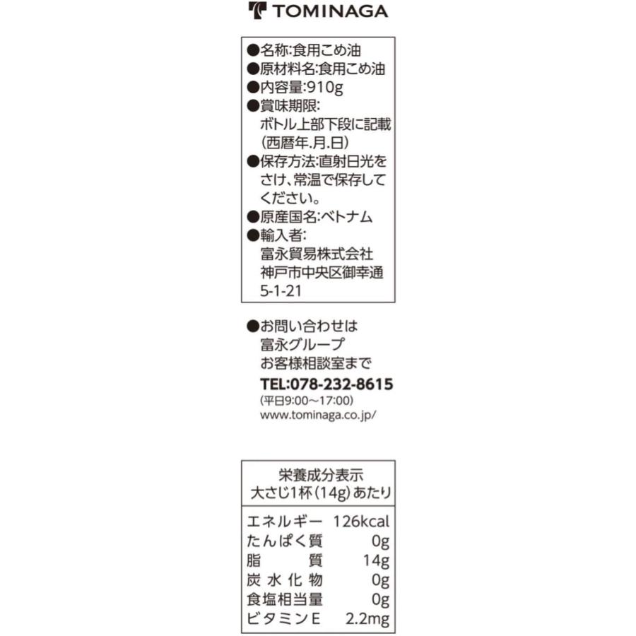 ミカタ 本格 米油 1L ペット 富永貿易 こめ油 大容量 油 揚げ物 : 葉月