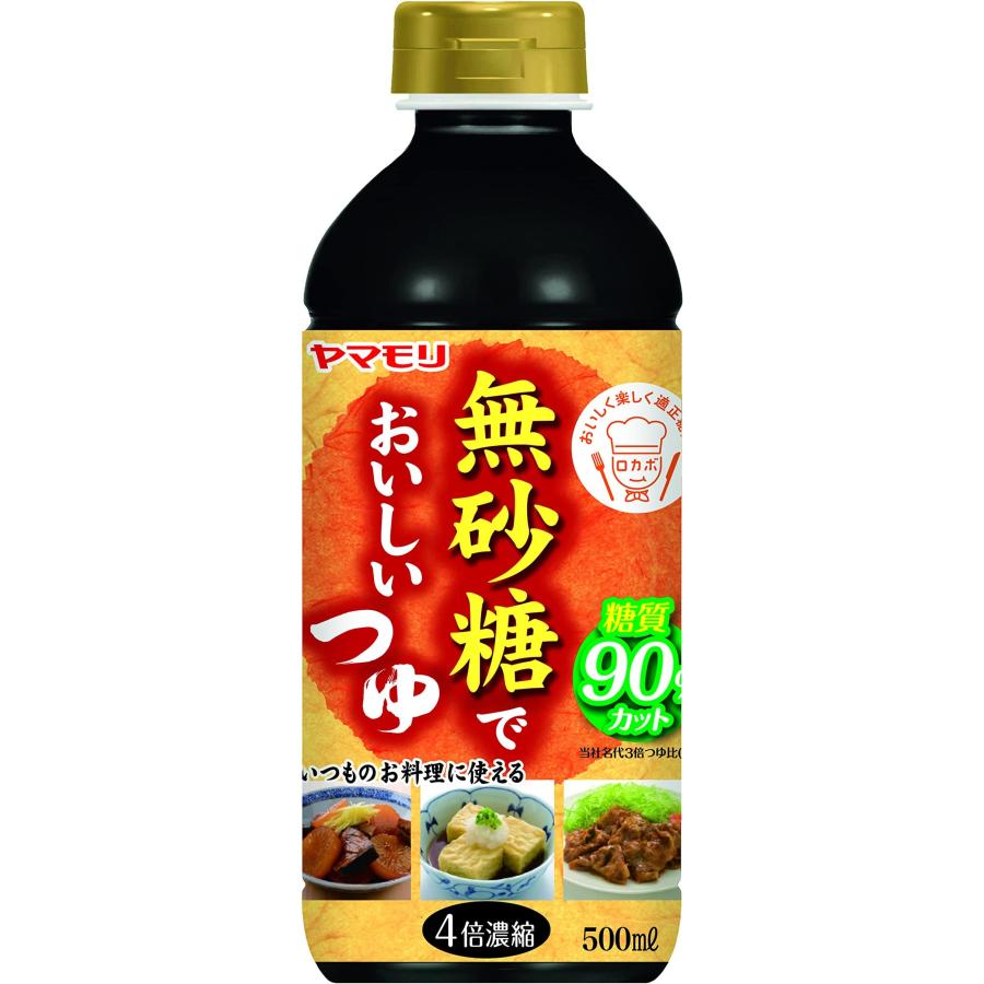 ヤマモリ 無砂糖でおいしいつゆ 500ml×3本 つゆ : 葉月Yahoo!店 - 通販 - Yahoo!ショッピング