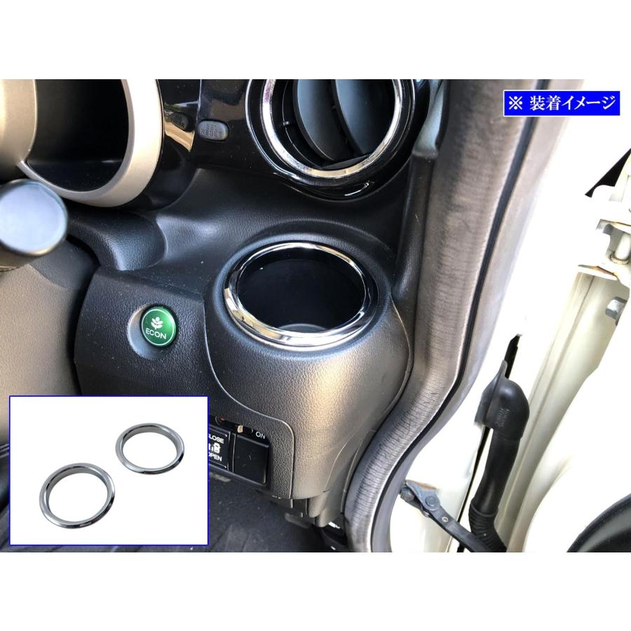 BRIGHTZ N BOXスラッシュ JF1 JF2 メッキドリンクホルダーリング