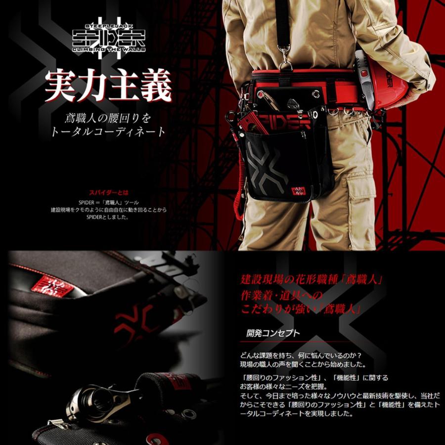 SK11 SPIDER 腰袋3段 大径ハトメD環で落下防止コードの接続が容易 SPD