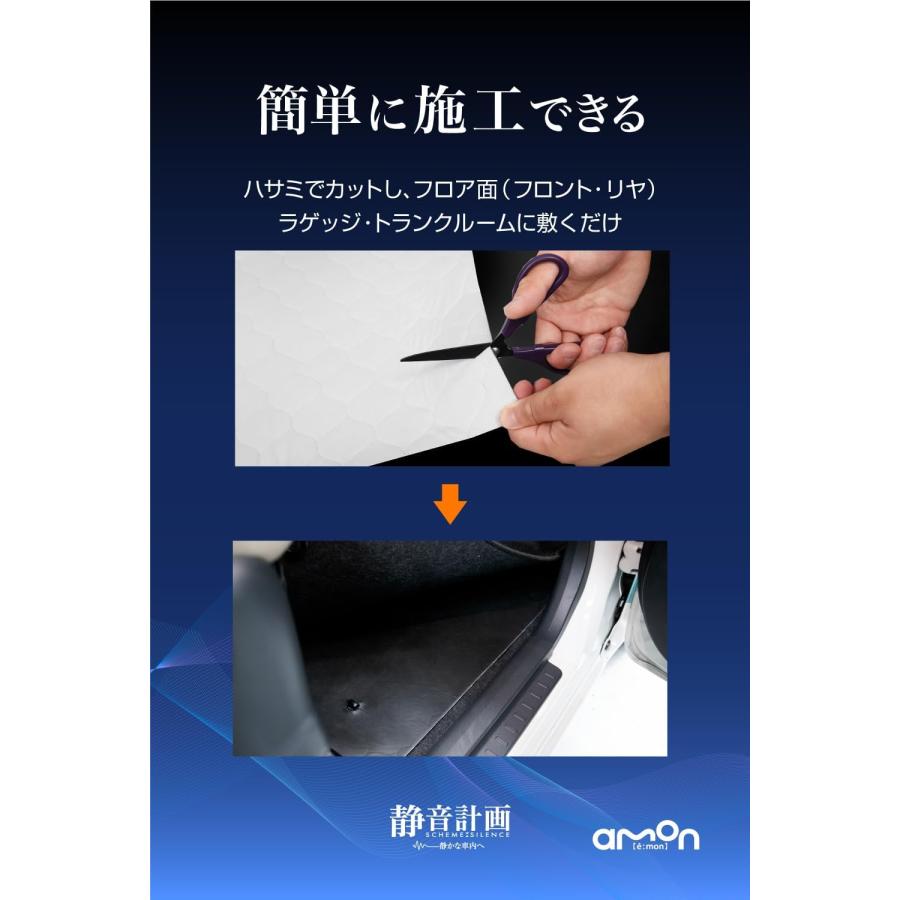 エーモン amon 静音計画 ロードノイズ低減マット リア用 車用フロア