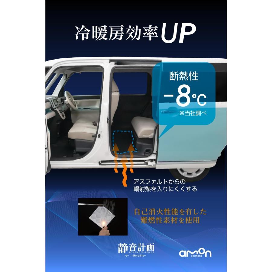 エーモン amon 静音計画 ロードノイズ低減マット リア用 車用フロア