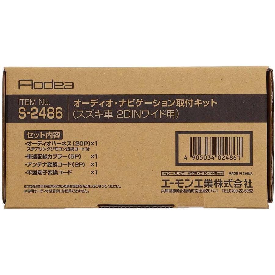 エーモン amon AODEA オーディア オーディオナビゲーション取付キット