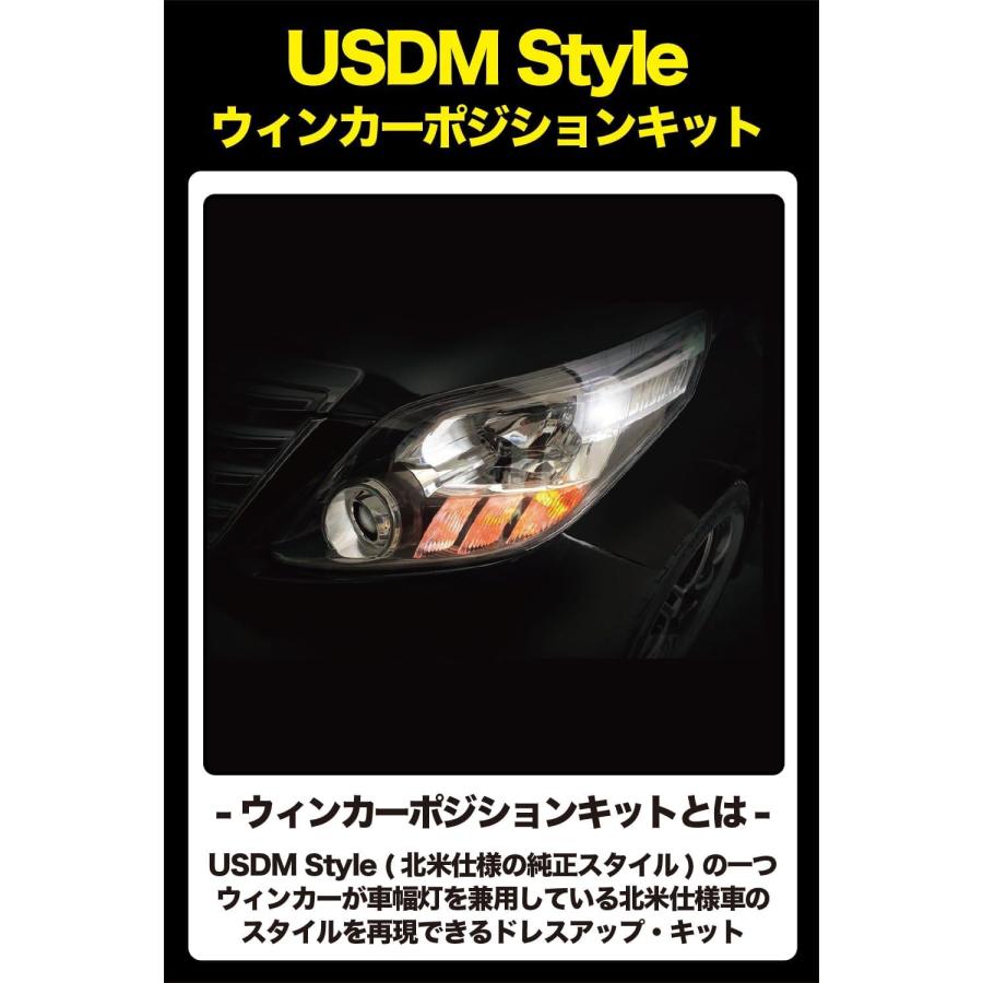 IPF ウィンカーポジションキット X2 LEDウィンカー対応 XW-04 : 葉月