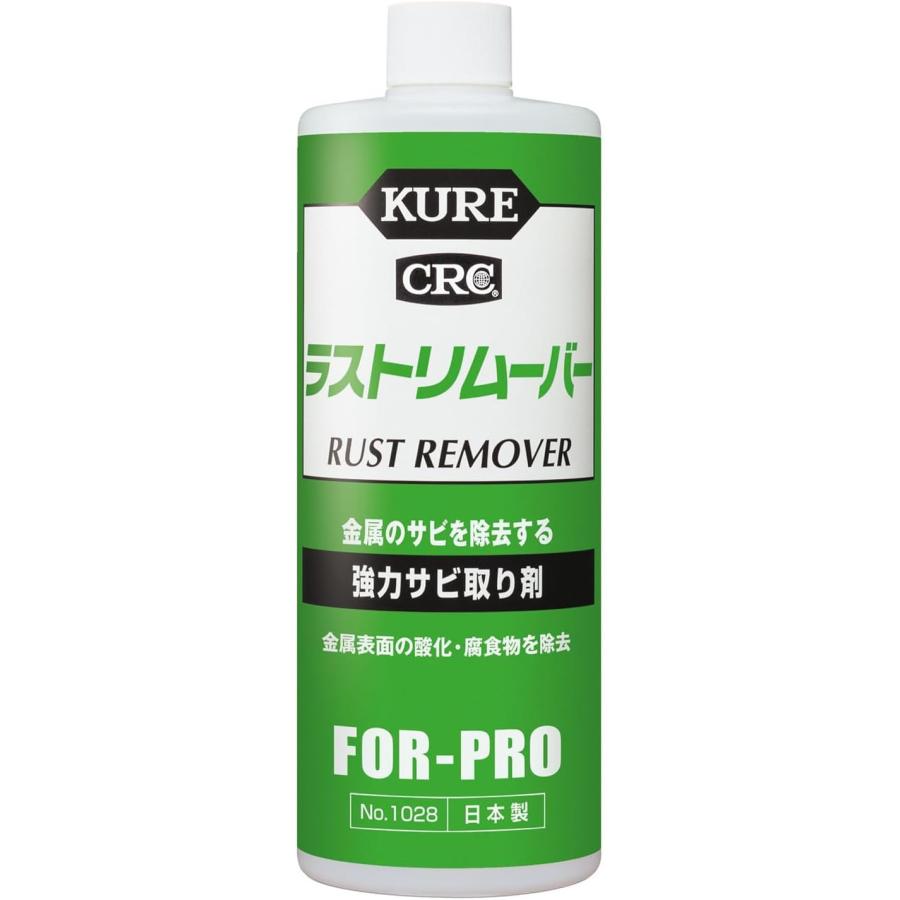 KURE 呉工業 ラストリムーバー 420ml 強力サビ取り剤 1028 : 葉月Yahoo