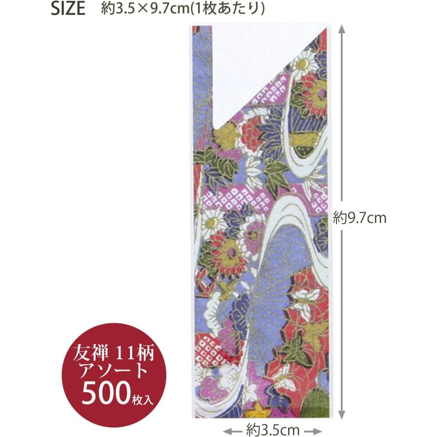 大黒工業 箸袋 友禅 11柄アソート 3.5×9.7cm 業務用 104726 500枚入