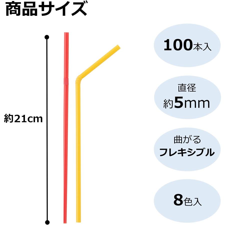 STRIX DESIGN ストリックスデザイン ストロー カラフルパレット フレキシブル 100本 ×2個セット 21cm 8色 まがる ...