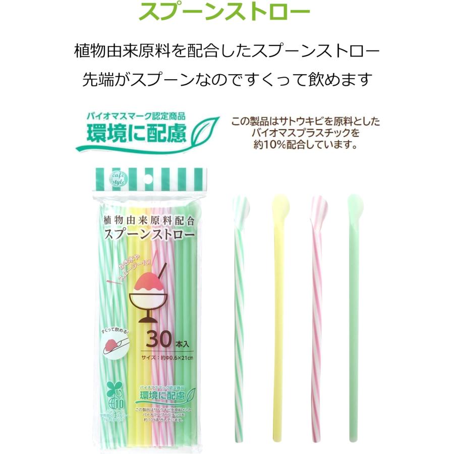 STRIX DESIGN ストリックスデザイン スプーンストロー 30本 21cm 直径
