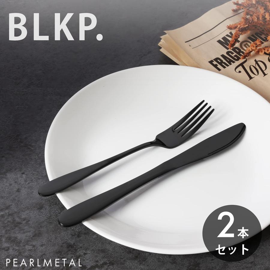 BLKP パール金属 デザート ナイフ / フォーク 2点セット 限定 BLKP パール金属 デザート ナイフ / フォーク 2点セット 限定