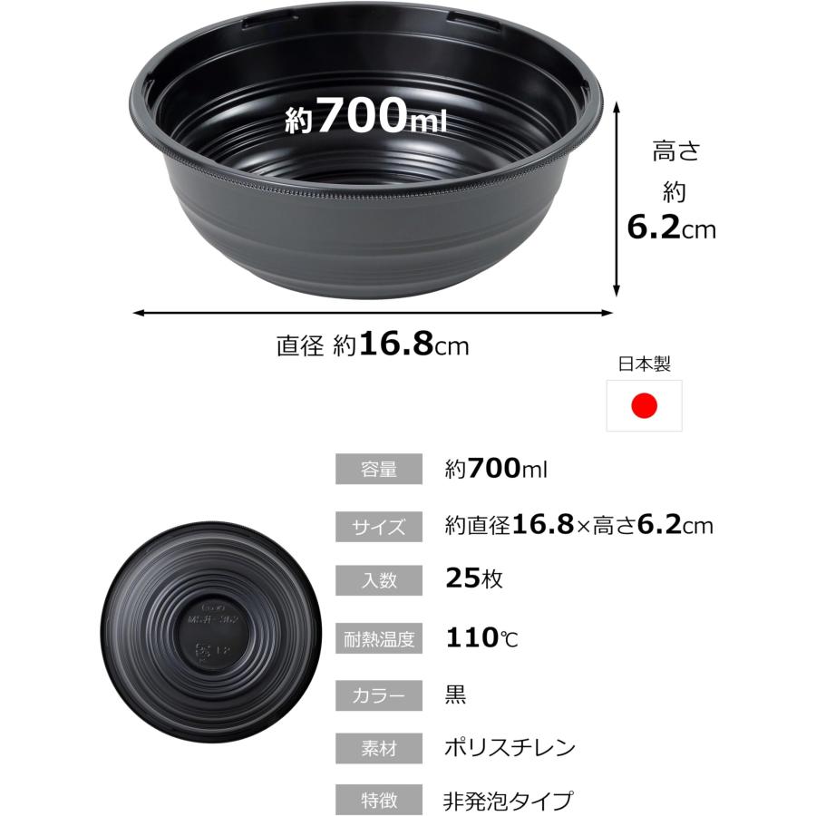 STRIX DESIGN ストリックスデザイン 使い捨て容器 どんぶり 700ml 黒