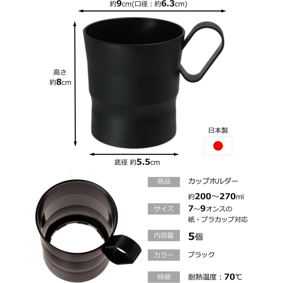 STRIX DESIGN ストリックスデザイン カップホルダー 日本製 黒 200