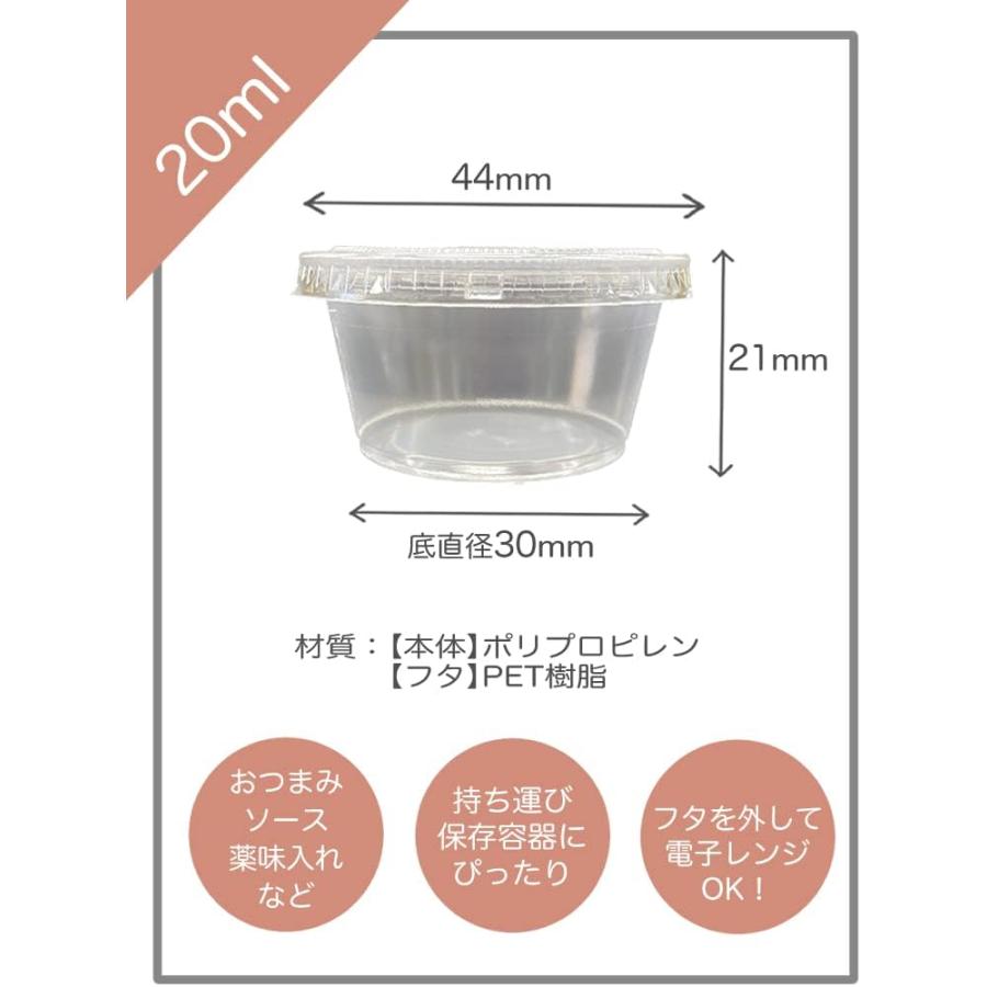ニッチプラス(Niche Plus)耐熱加工 ソース プリンカップ クリア フタ付