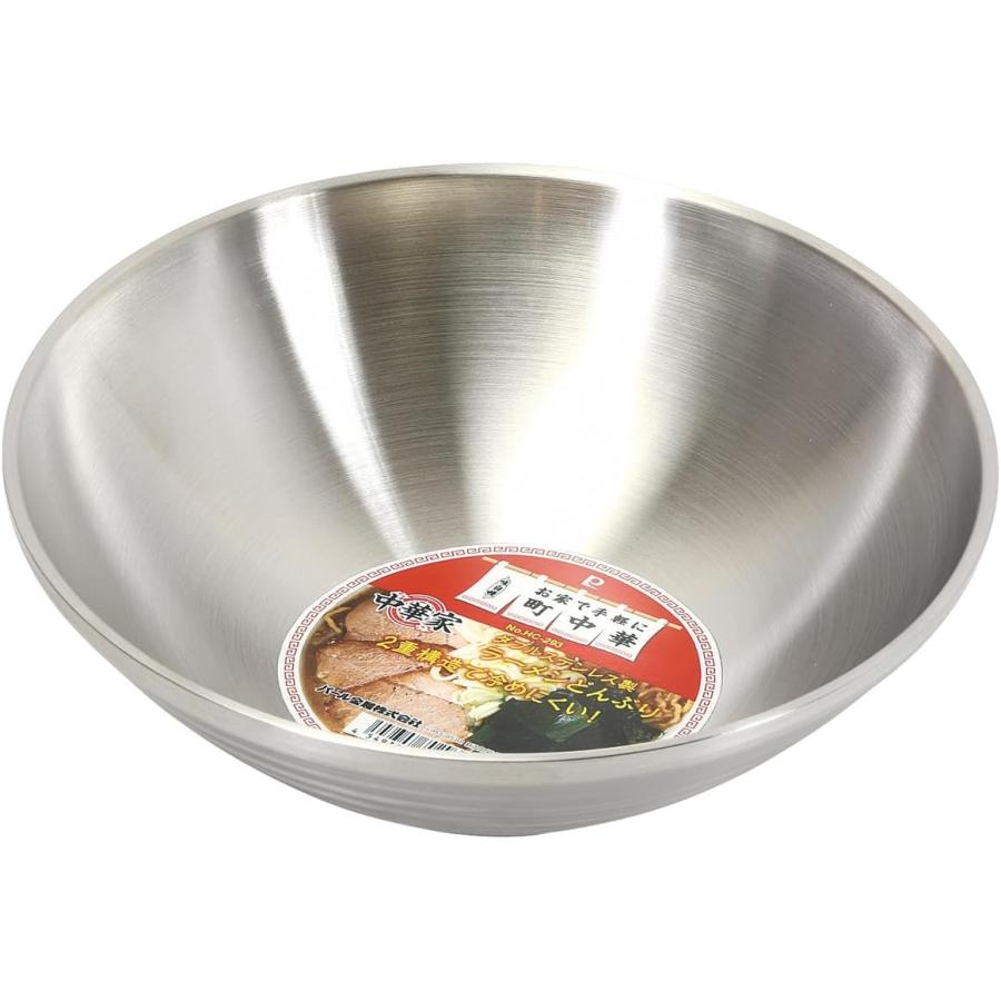 パール金属 食器 どんぶり 22cm ラーメン 冷麺 ダブルステンレス製 二
