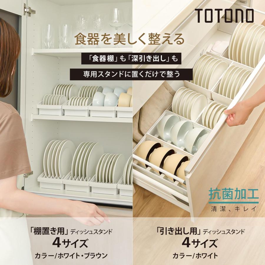 リッチェル（Richell） キッチン収納 TOTONO トトノ 引き出し用