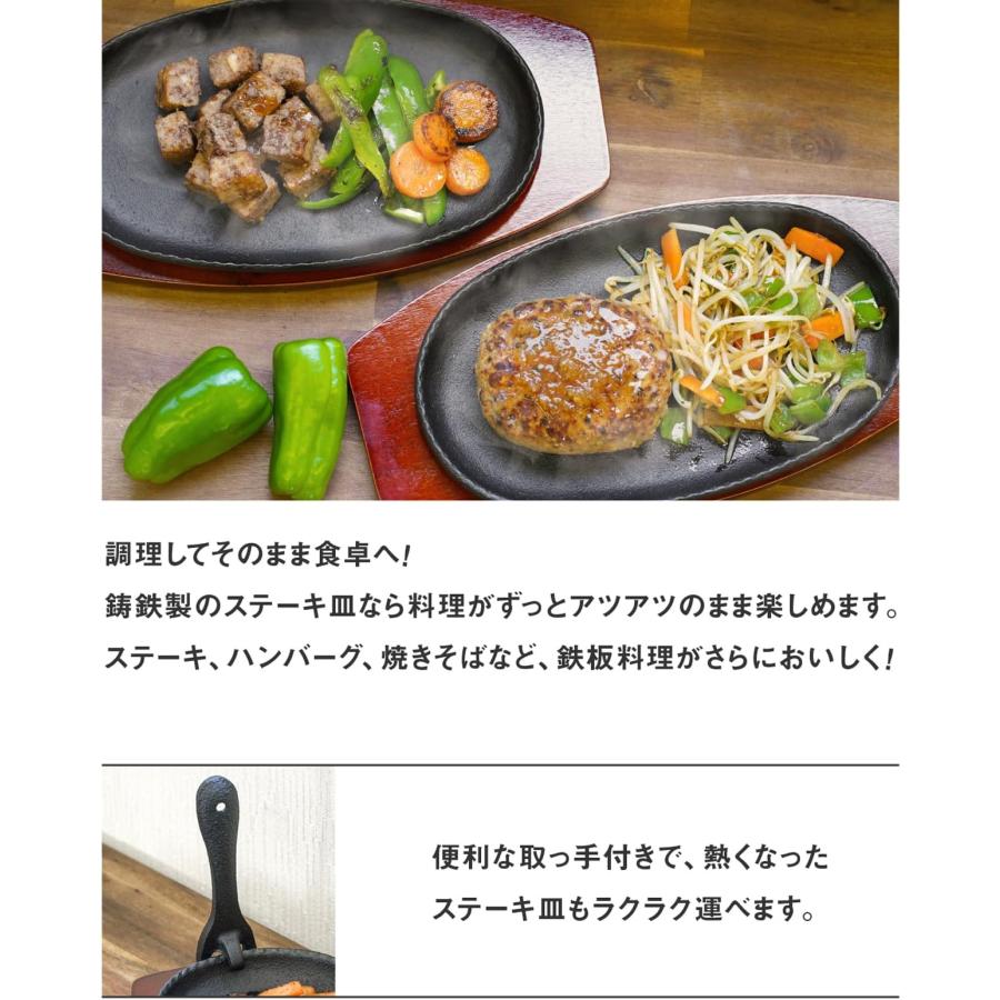 池永鉄工 Ikenaga Iron Works ステーキ皿 ハンバーグ プレート 2枚