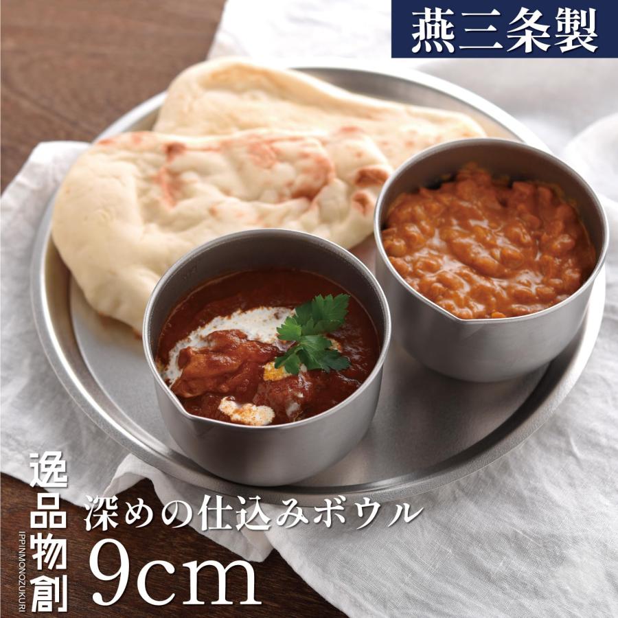 アーネスト（Arnest） 日本製 ボウル 9cm 深型 キズがつきにくい 特殊