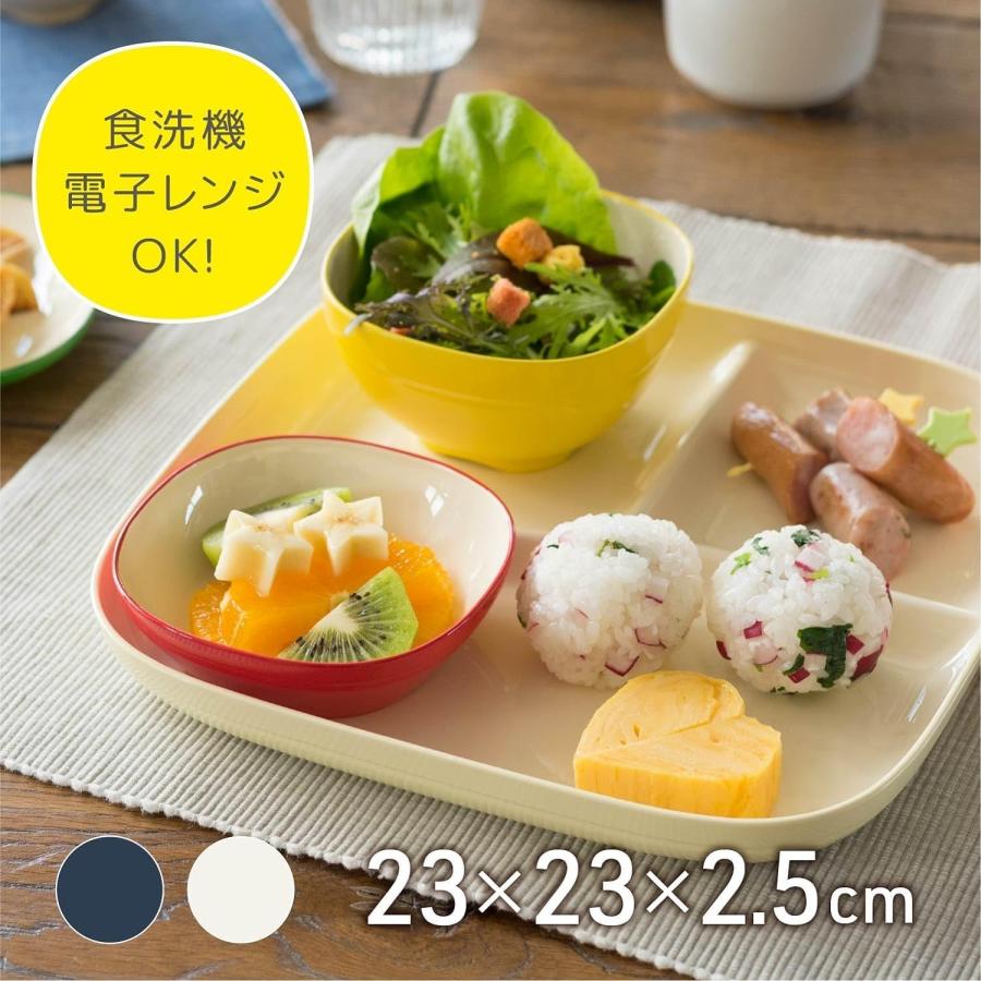 アサヒ興洋 ランチプレート 仕切り皿 クリーム 2枚セット カフェ風