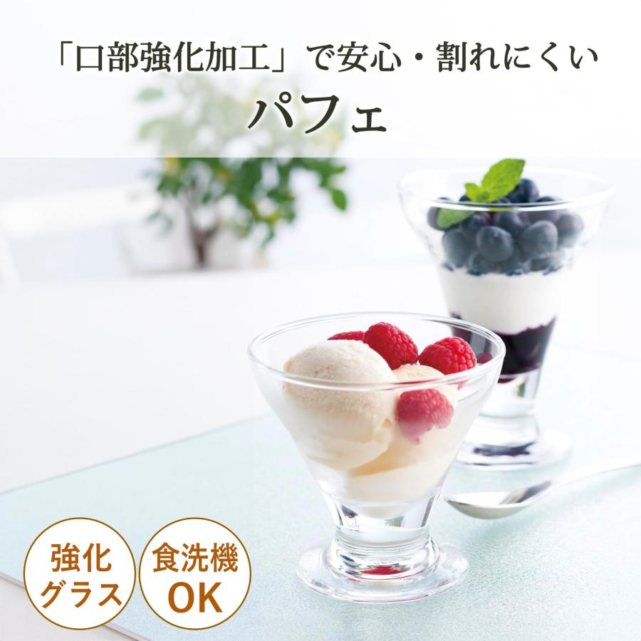 東洋佐々木ガラス パフェグラス パフェ デザート 170ml 6個セット 日本