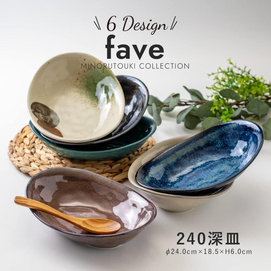 マルサン近藤 Marusankondo 美濃焼 fave フェイブ 240深皿 ネイビー