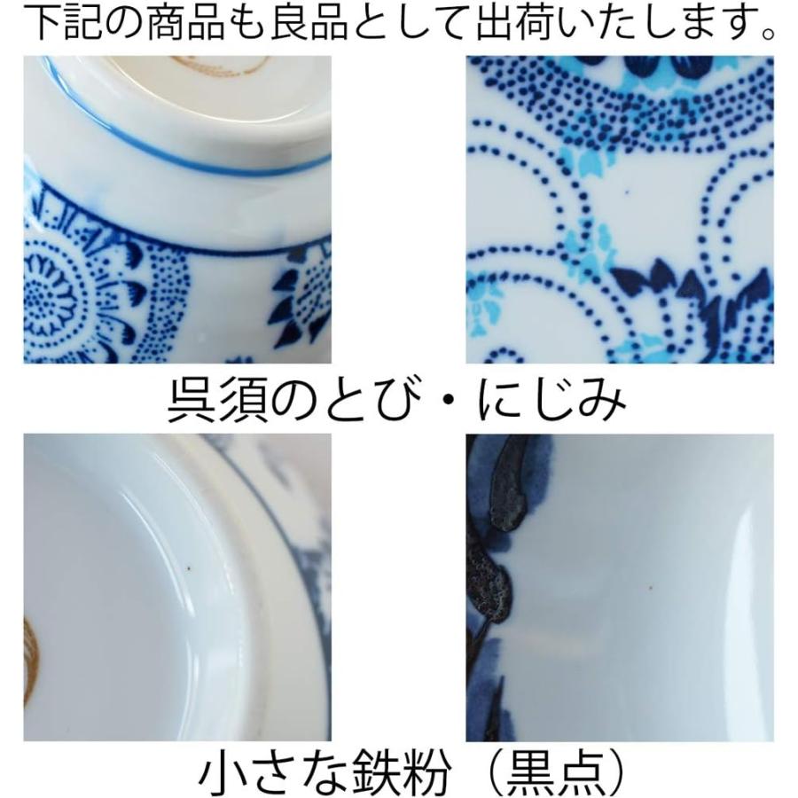 みのる陶器 Minorutouki 丼 紺青 風車 直径14.9cm 多用丼 4.8寸多用丼