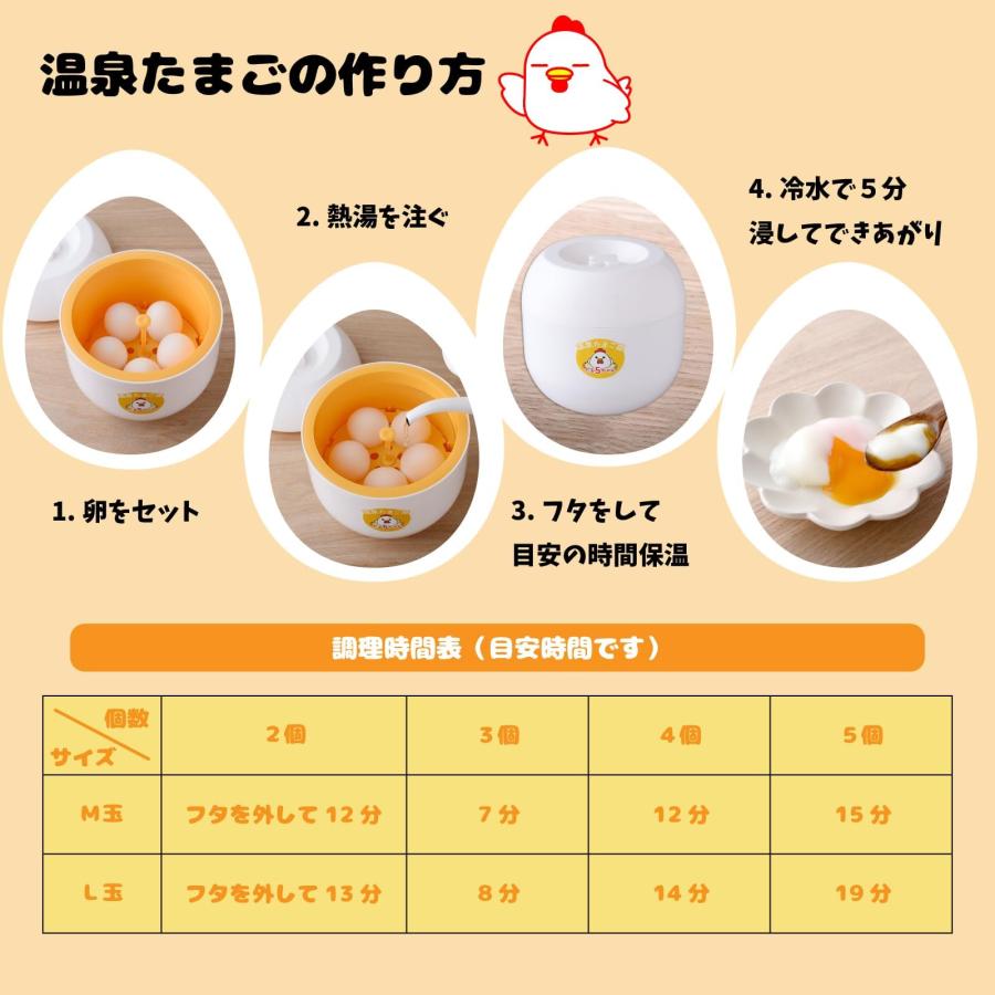 アーネスト（Arnest） 温泉卵メーカー 熱湯を注ぐだけ/保冷・保温機能