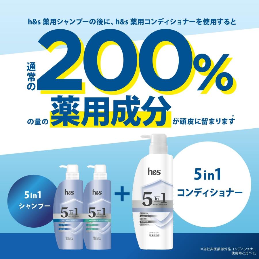 h&s 5in1 シャンプー 1750g 6 個分 詰替 超特大クールクレンズ エイチ