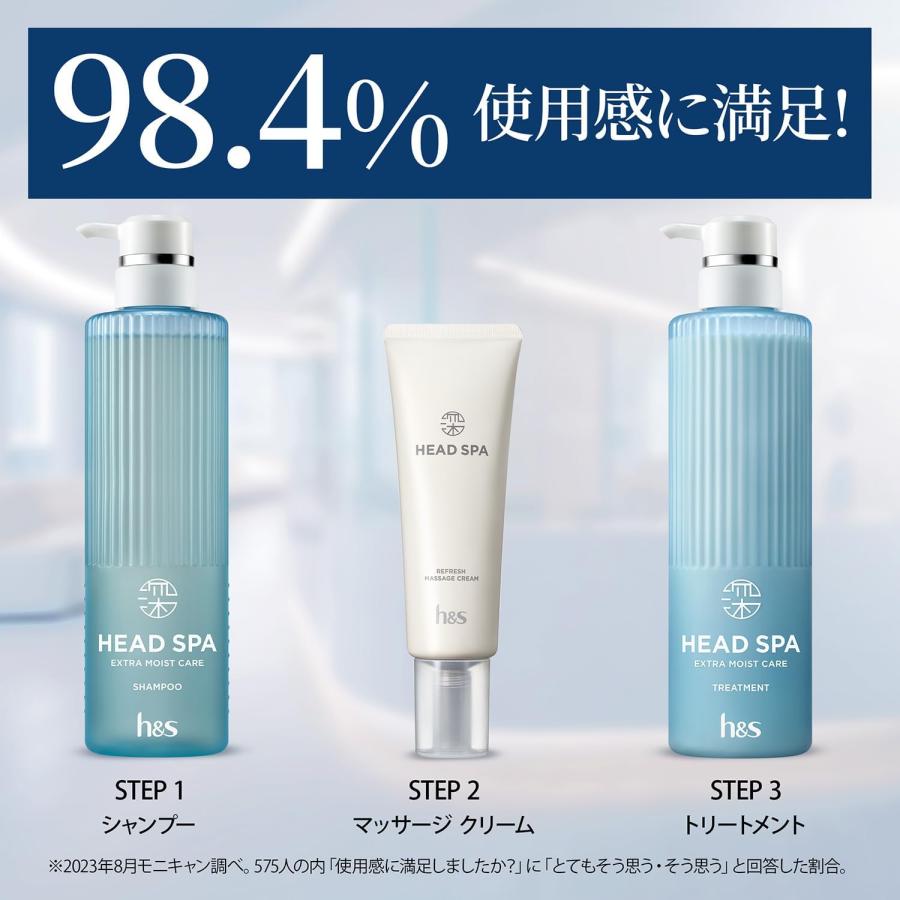 h&s 医薬部外品 深ヘッドスパ エクストラ モイスト ケア シャンプー