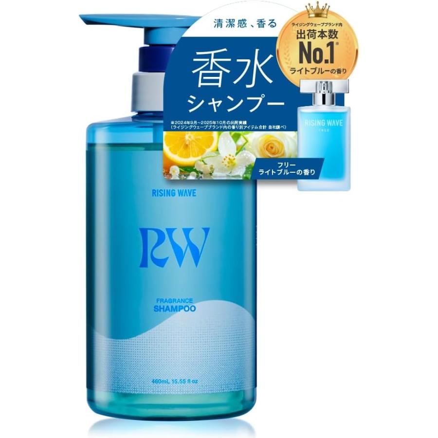 ライジングウェーブ フレグランスシャンプー 460mL 香水シャンプー