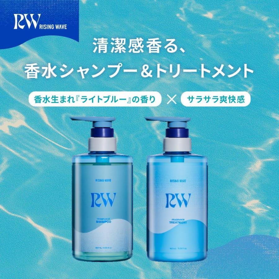 ライジングウェーブ フレグランスシャンプー 460mL 香水シャンプー