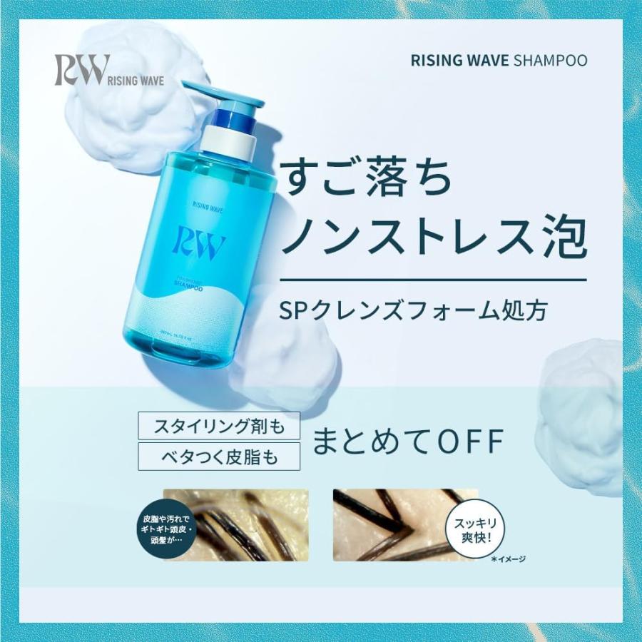 ライジングウェーブ フレグランスシャンプー 460mL 香水シャンプー
