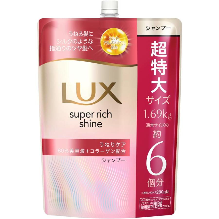 LUX（ラックス） スーパーリッチシャイン ストレートビューティー