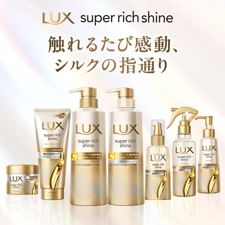 シャンプー R8739 シャンプー R8739 LUX（ラックス） スーパーリッチシャイン ダメージ